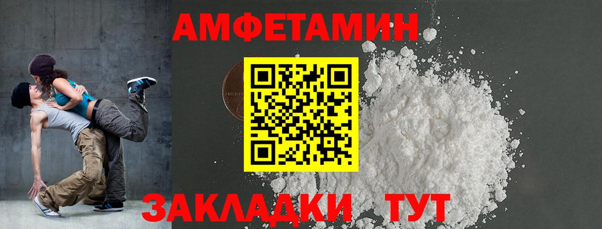 АМФЕТАМИН Premium Усолье-Сибирское