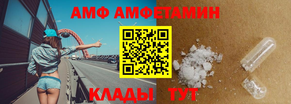 Усолье-Сибирское  АМФЕТАМИН  Вход с VPN  Амфетамин VHQ 