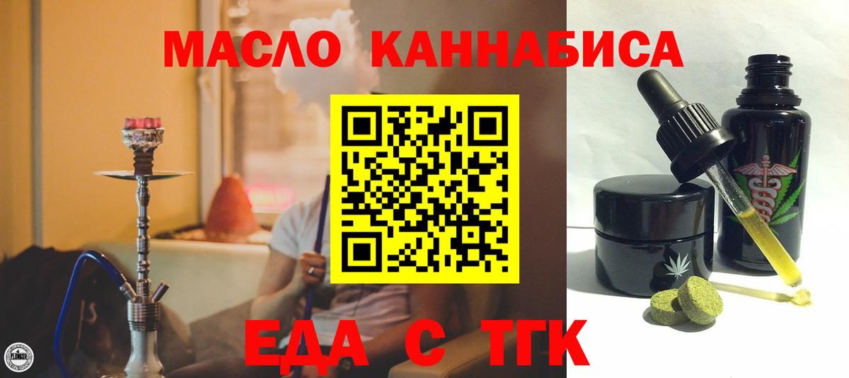 Печенье с ТГК марихуана  Вход с VPN  Усолье-Сибирское 