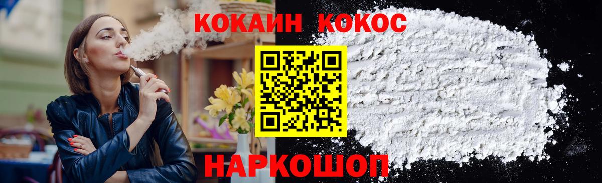 Усолье-Сибирское  Кокаин  Вход с VPN  КОКАИН Columbia  Cocaine VHQ 