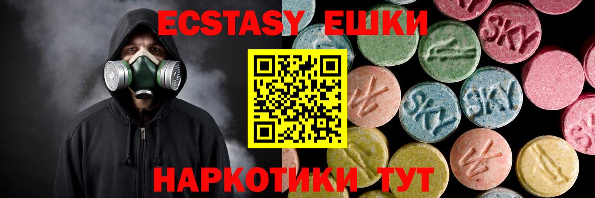 ЭКСТАЗИ Philipp Plein  ЭКСТАЗИ 280мг  Вход с VPN  Усолье-Сибирское 