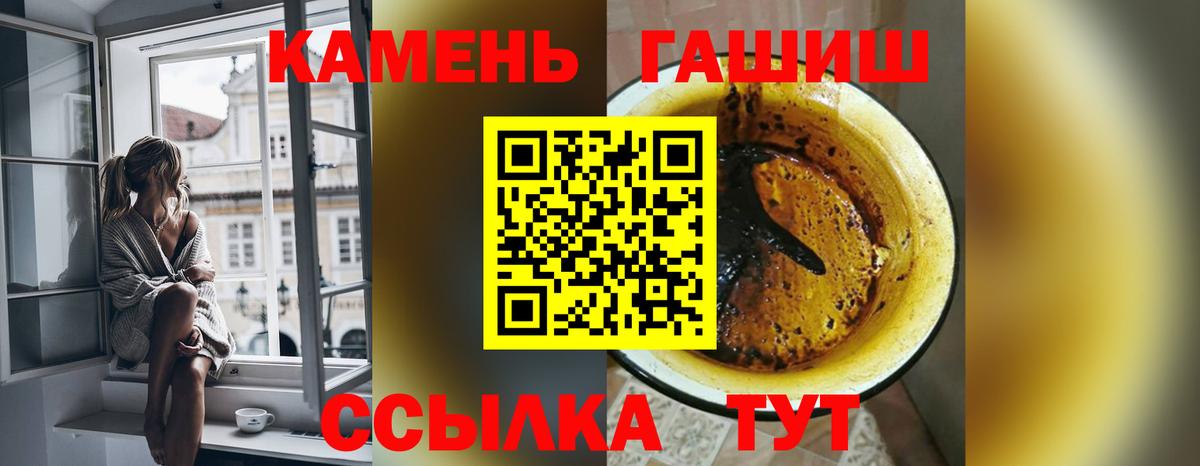 Усолье-Сибирское  Гашиш 40% ТГК  купить наркотики цена  Вход с VPN  ГАШИШ 40% ТГК 