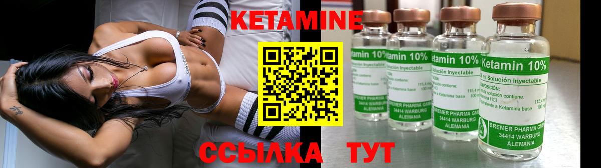 Усолье-Сибирское  КЕТАМИН VHQ  КЕТАМИН ketamine  Вход с VPN 
