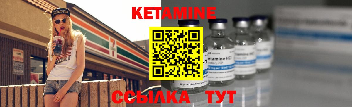 КЕТАМИН VHQ Усолье-Сибирское