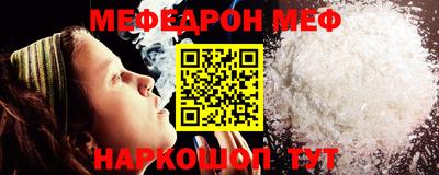 мяу мяу кристалл Партизанск