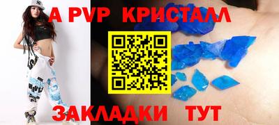 мяу мяу кристалл Партизанск
