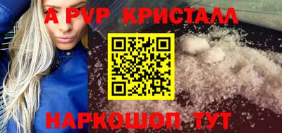 мяу мяу кристалл Партизанск