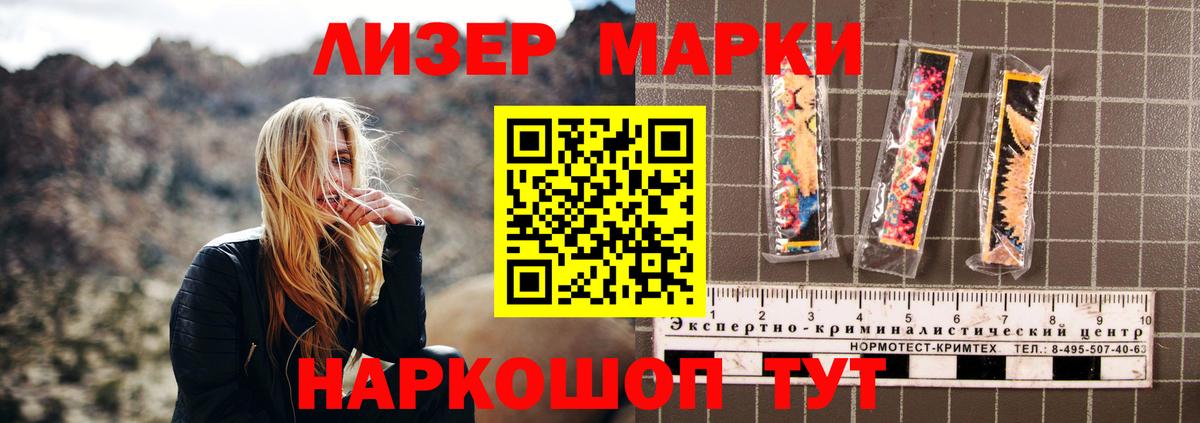LSD-25 экстази кислота Усолье-Сибирское