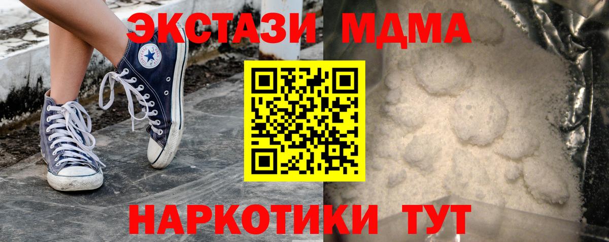 MDMA Molly  MDMA  Усолье-Сибирское  Вход с VPN  MDMA VHQ 