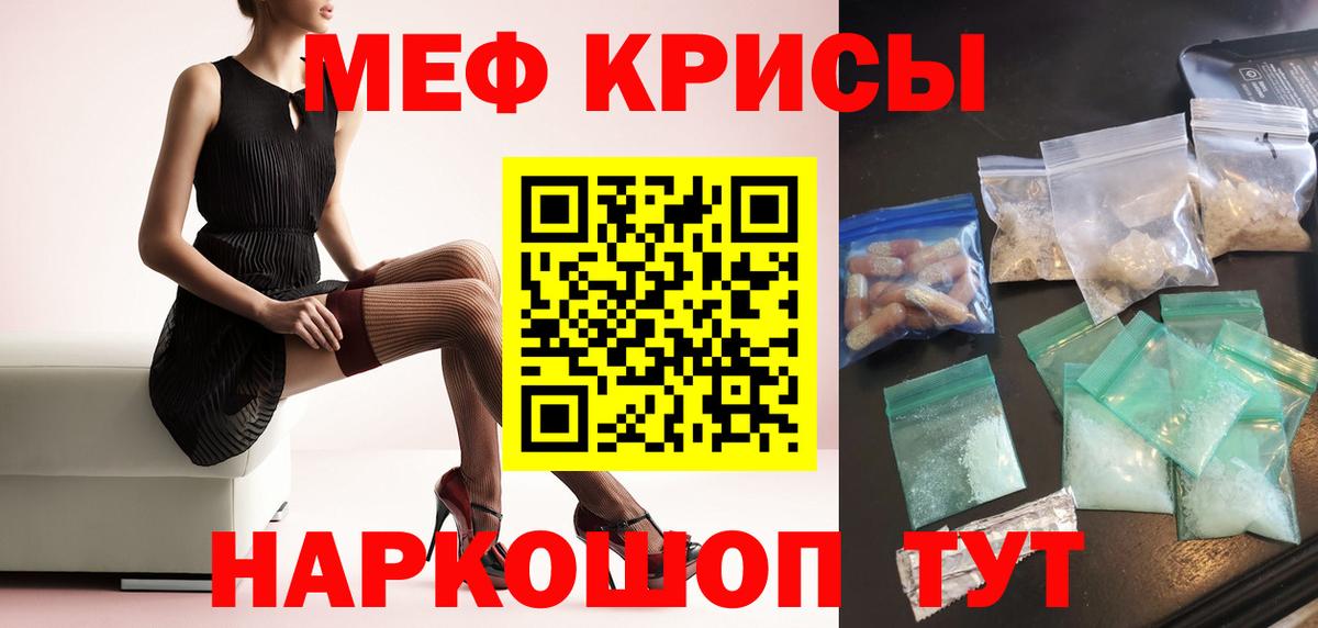 Мефедрон  Усолье-Сибирское