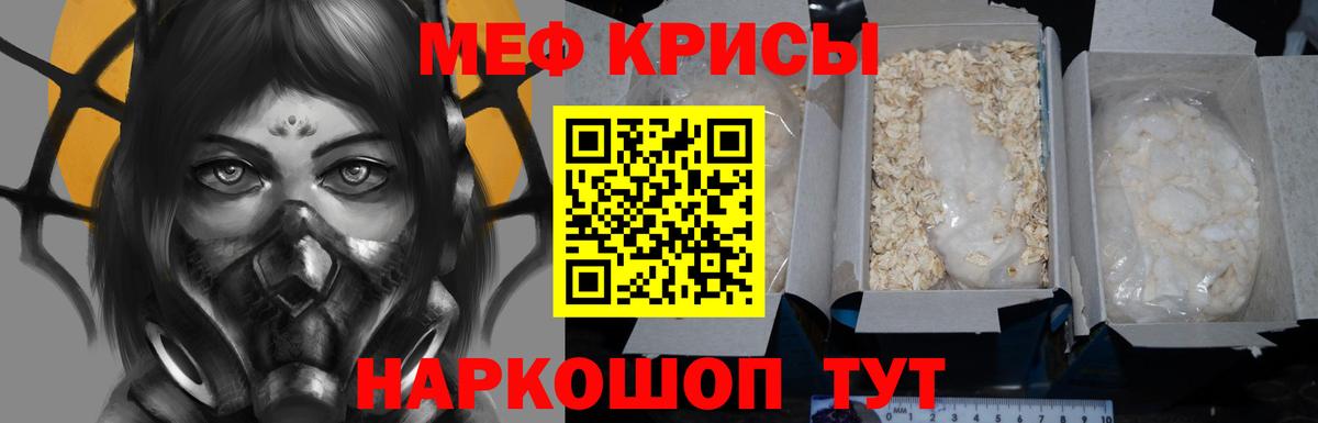 МЯУ-МЯУ VHQ  Вход с VPN  МЯУ-МЯУ мяу мяу  МЕФ  Усолье-Сибирское  Мефедрон 