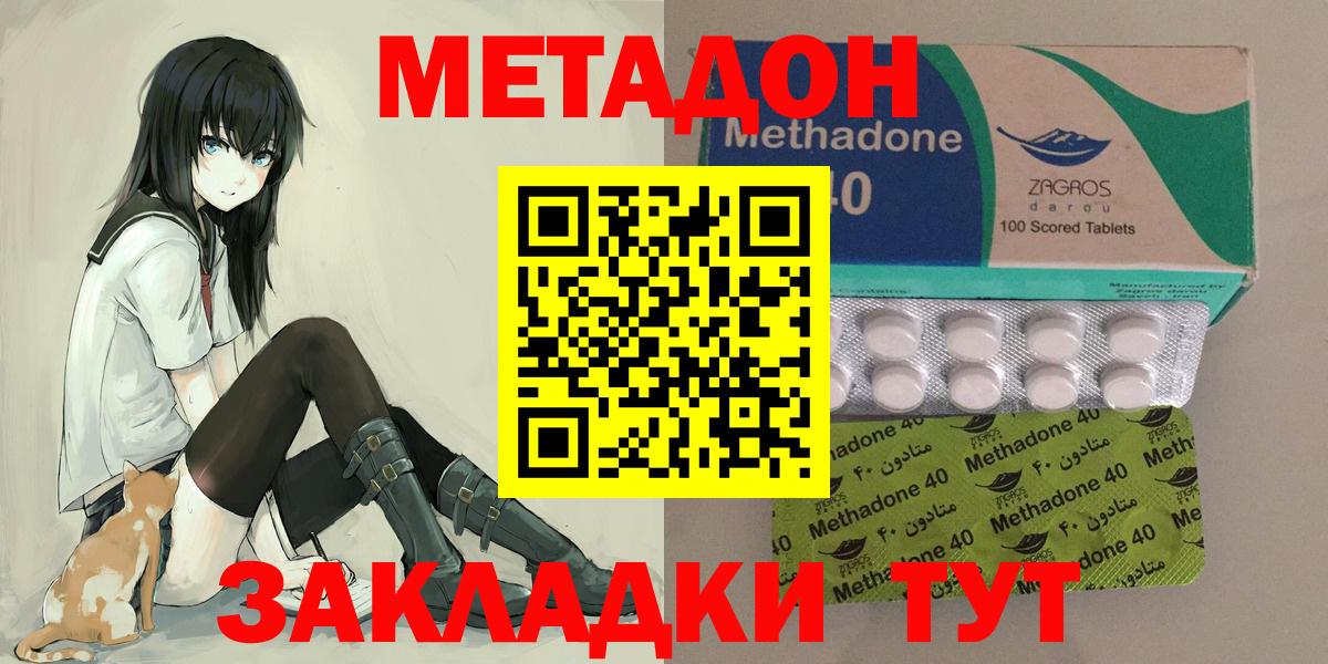 МЕТАДОН кристалл Усолье-Сибирское