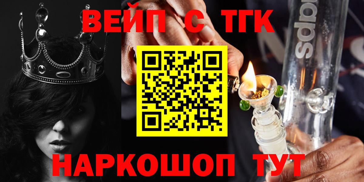 ТГК THC oil  Дистиллят ТГК вейп  Вход с VPN  Усолье-Сибирское 