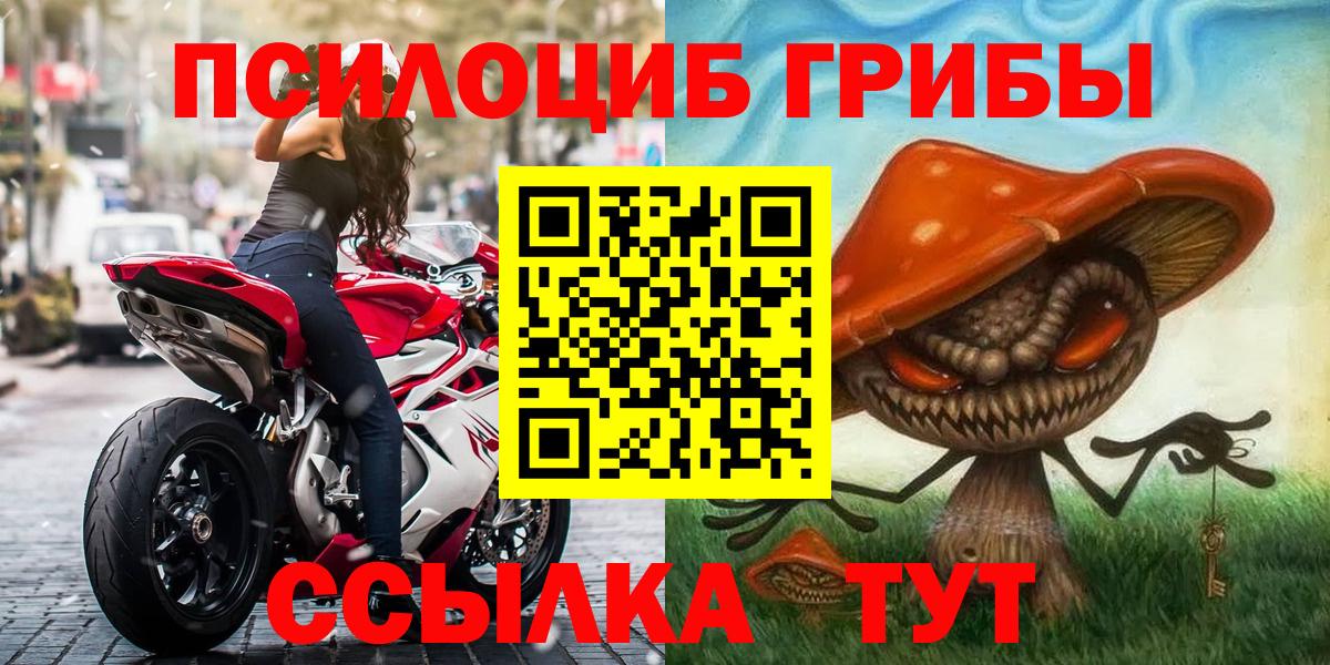 Галлюциногенные грибы мухоморы  Вход с VPN  Галлюциногенные грибы Magic Shrooms  Усолье-Сибирское 